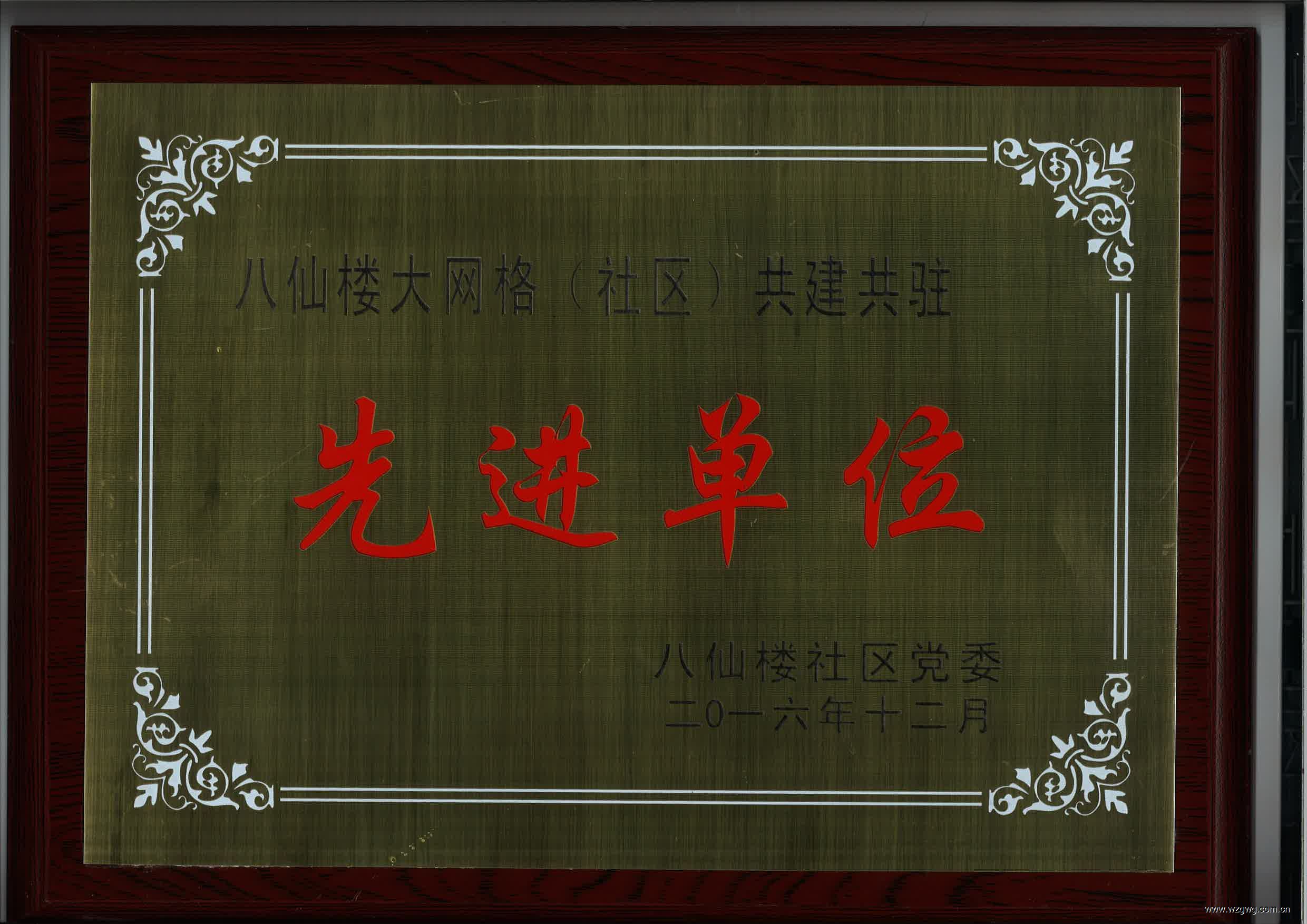 企业声誉 