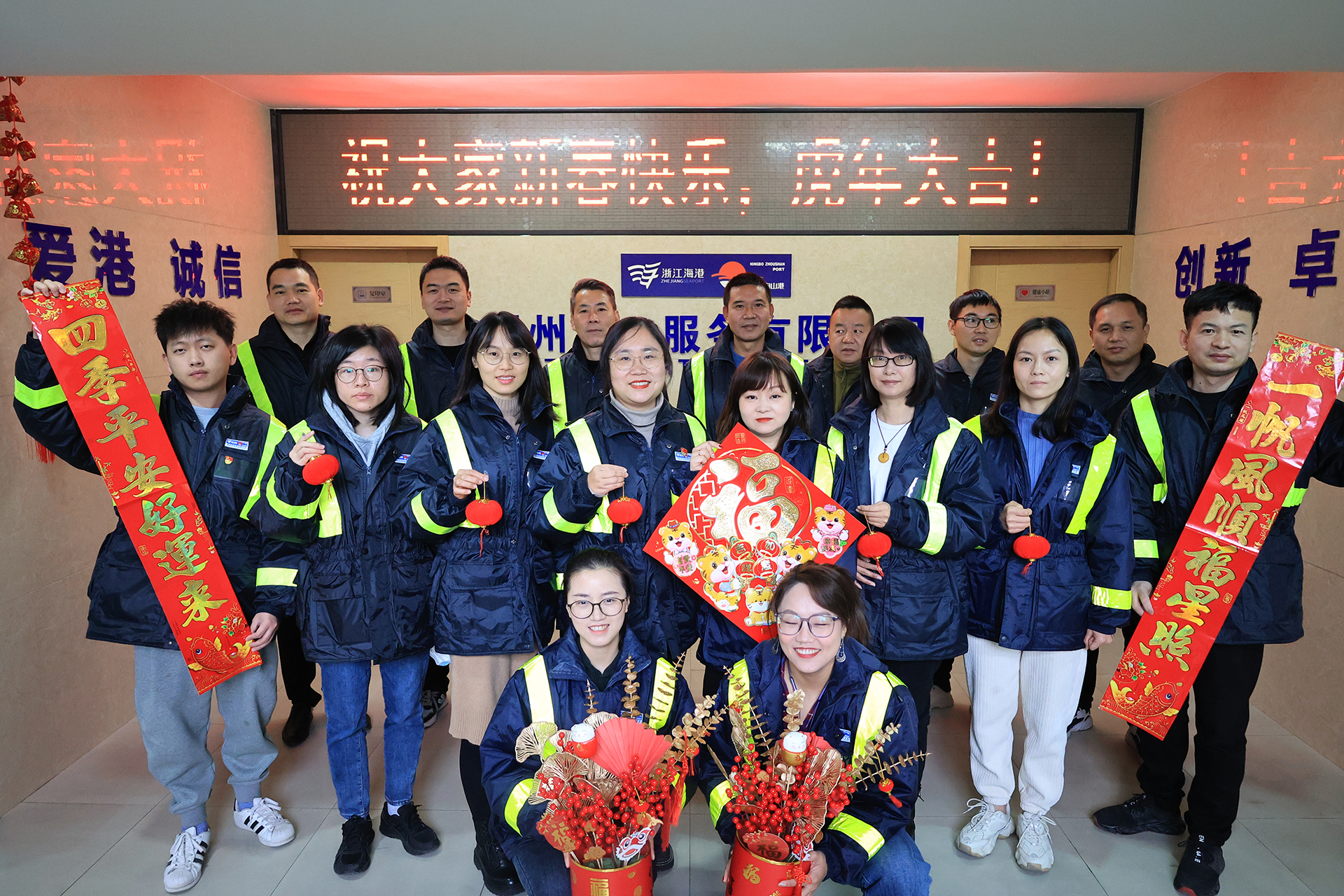 港服公司全体员工给各人贺年啦