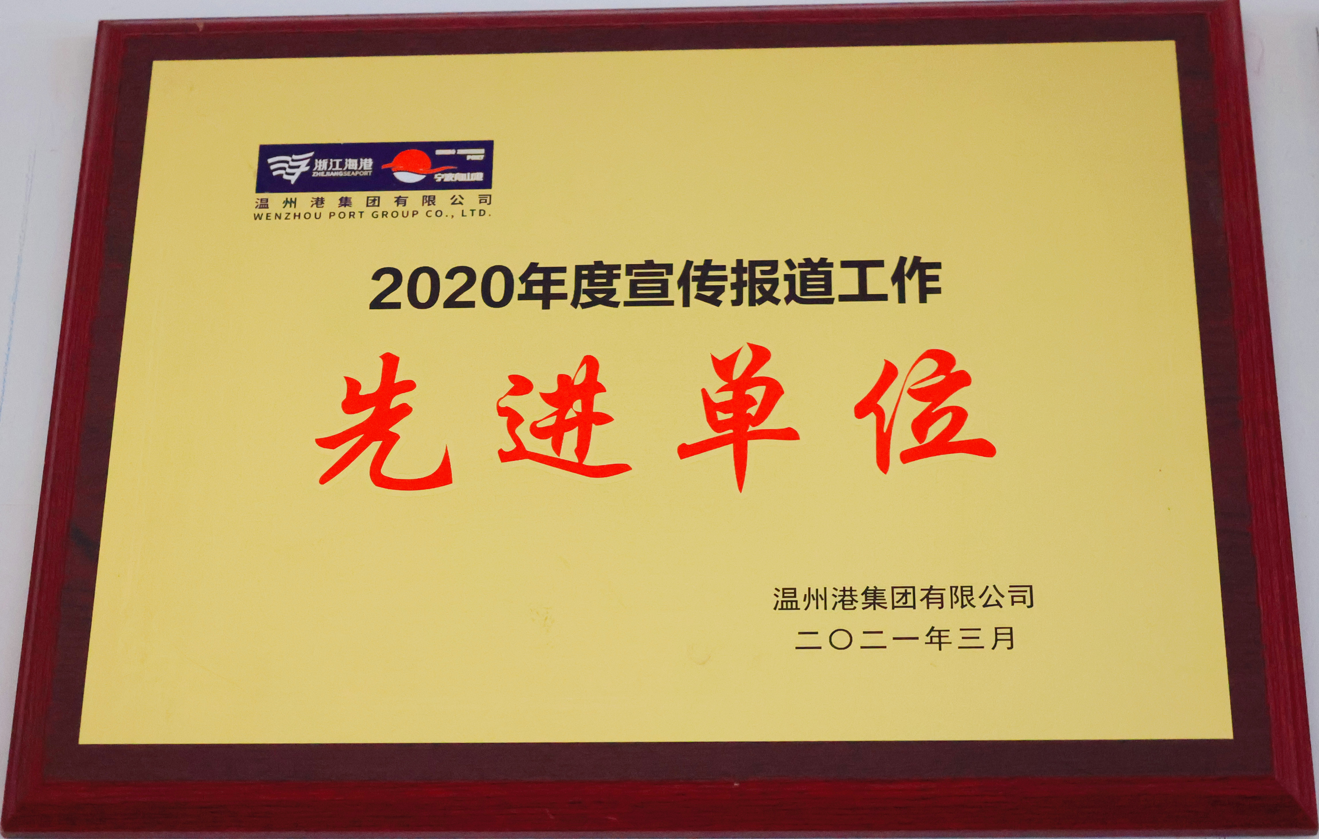 企业声誉 
