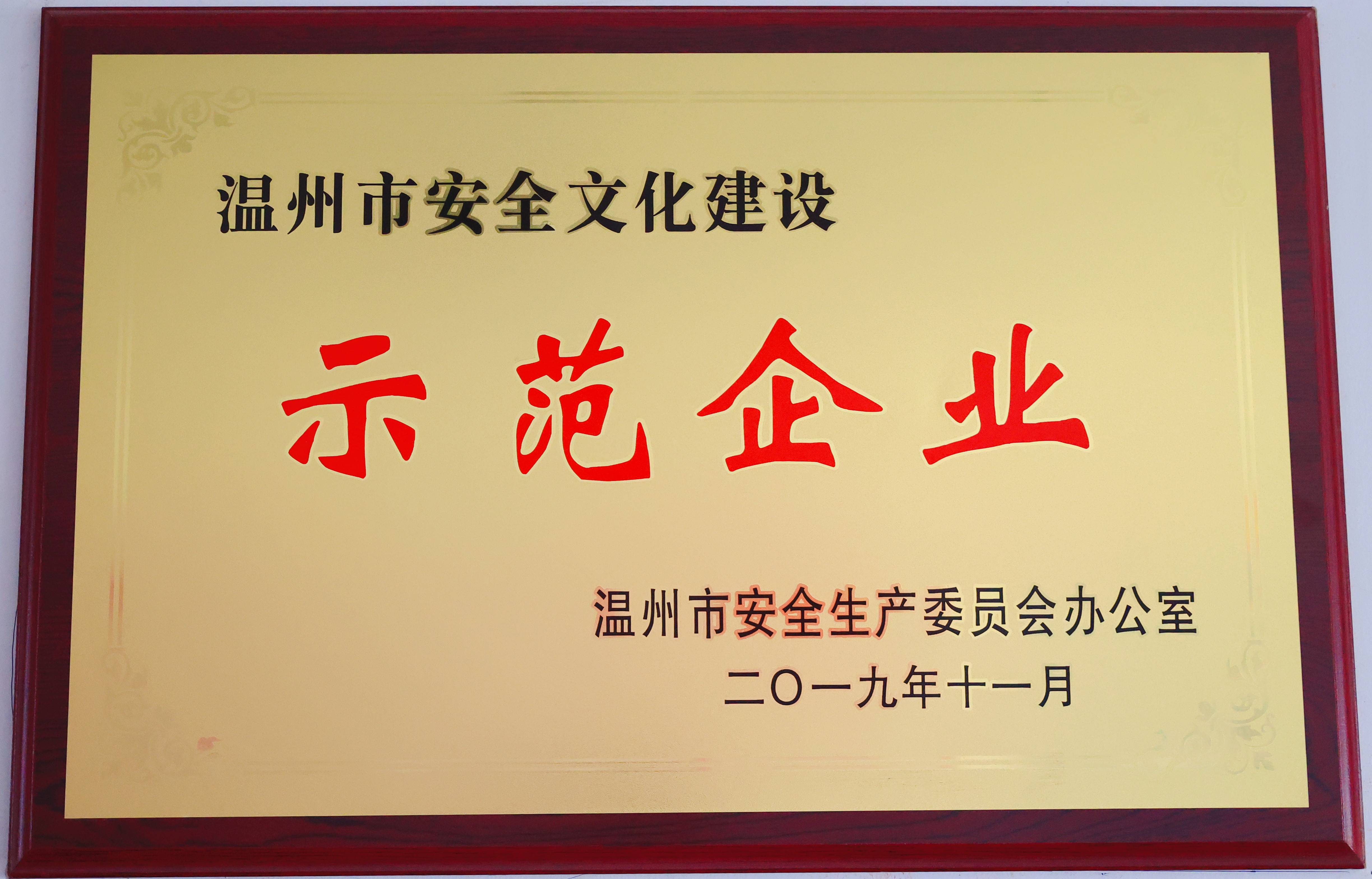 企业声誉 