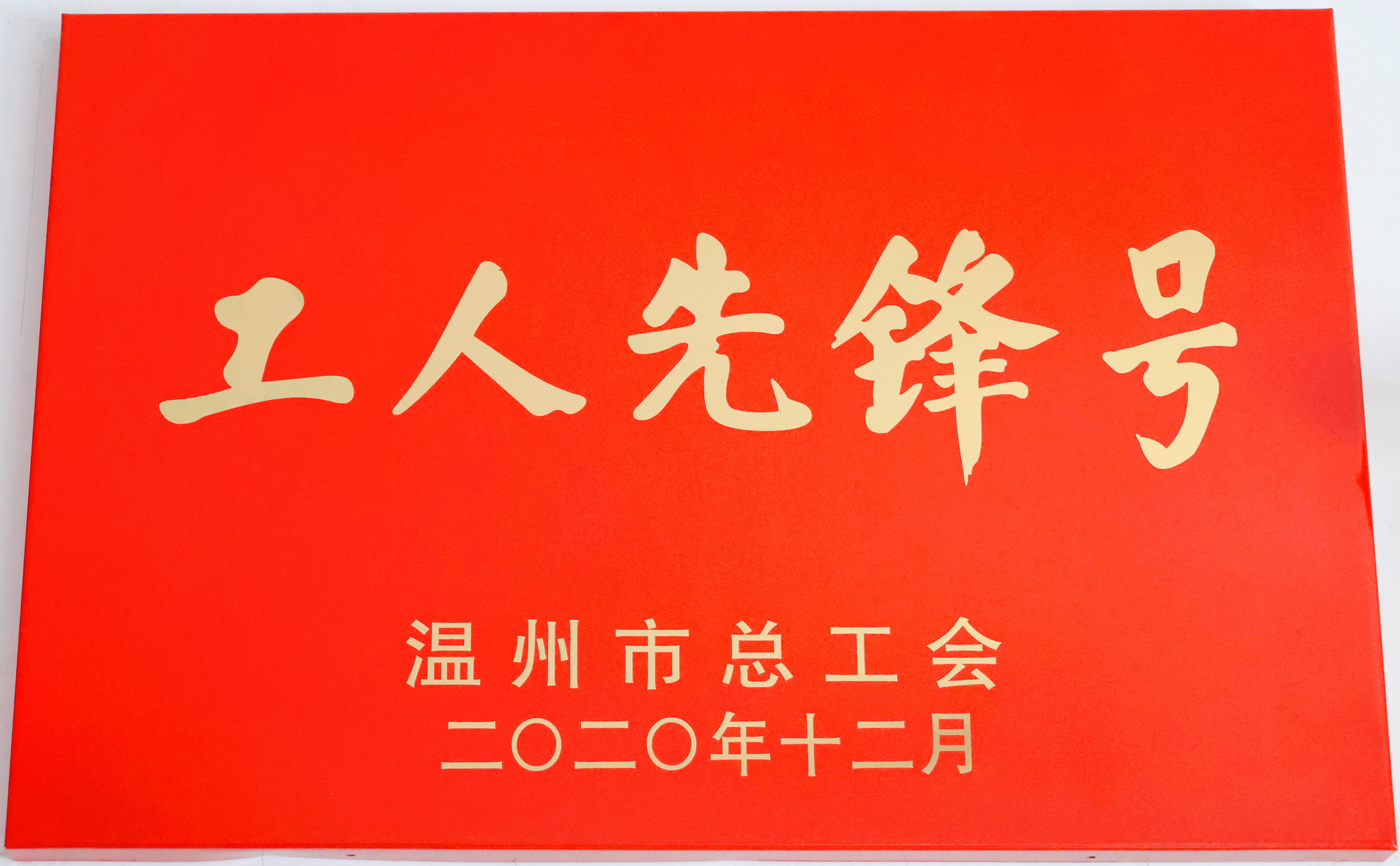 企业声誉 