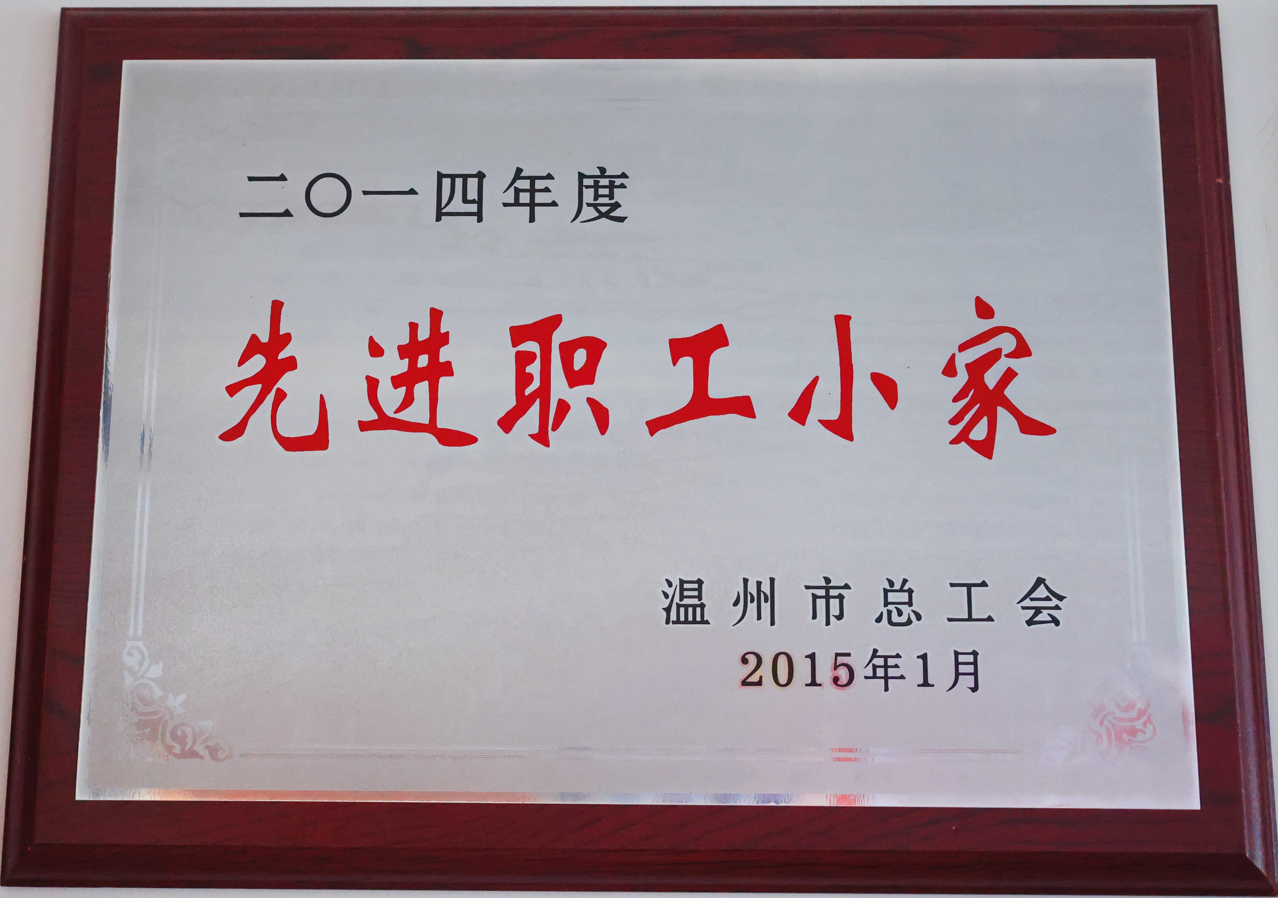 企业声誉 