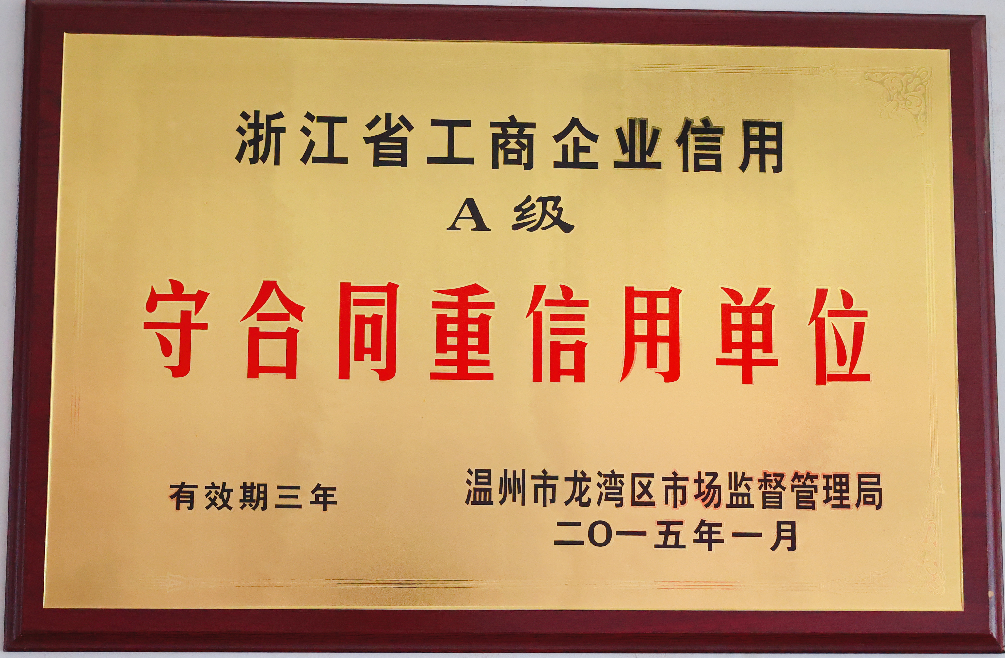 企业声誉 