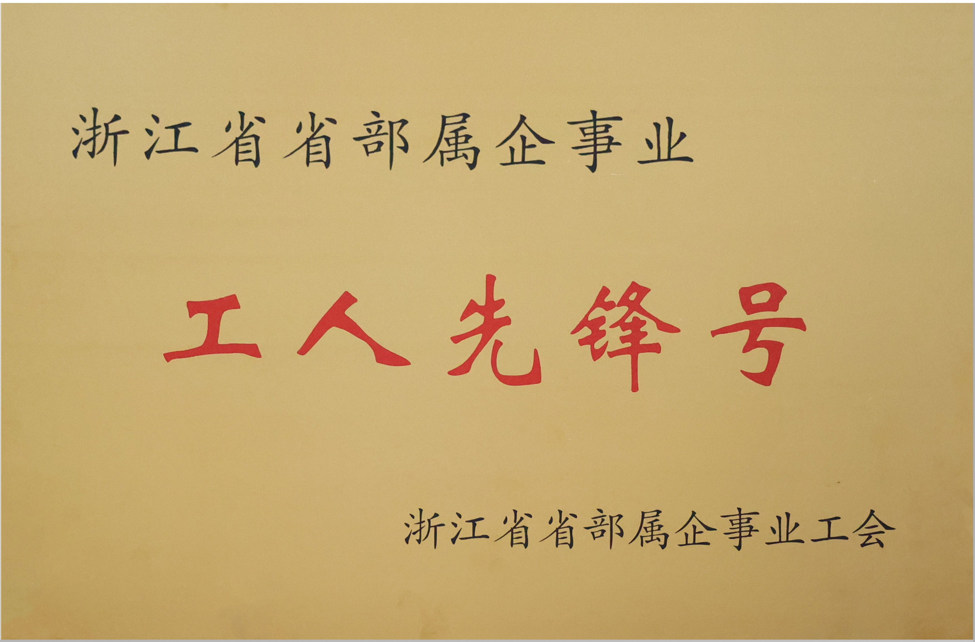 企业声誉 