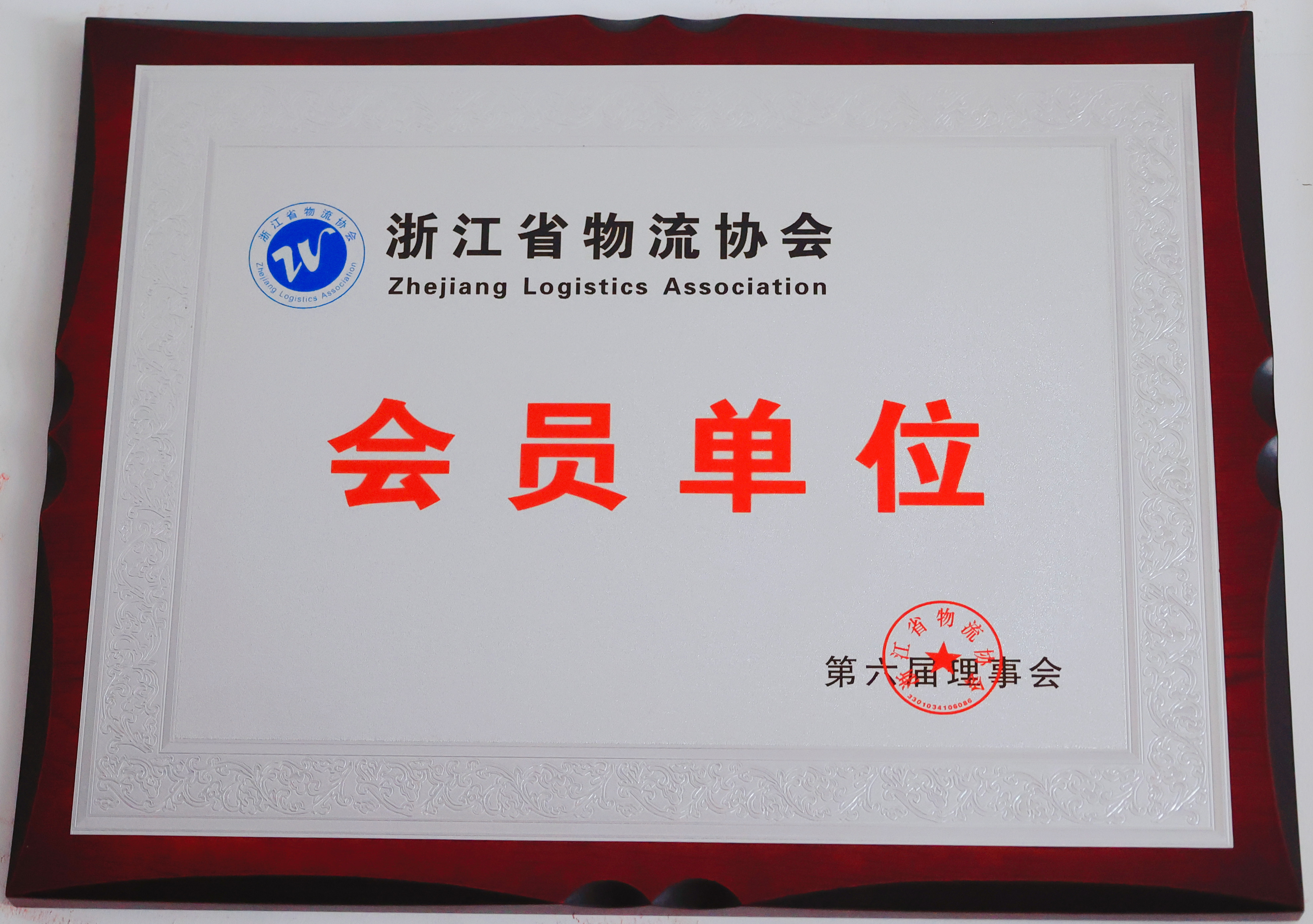 企业声誉 