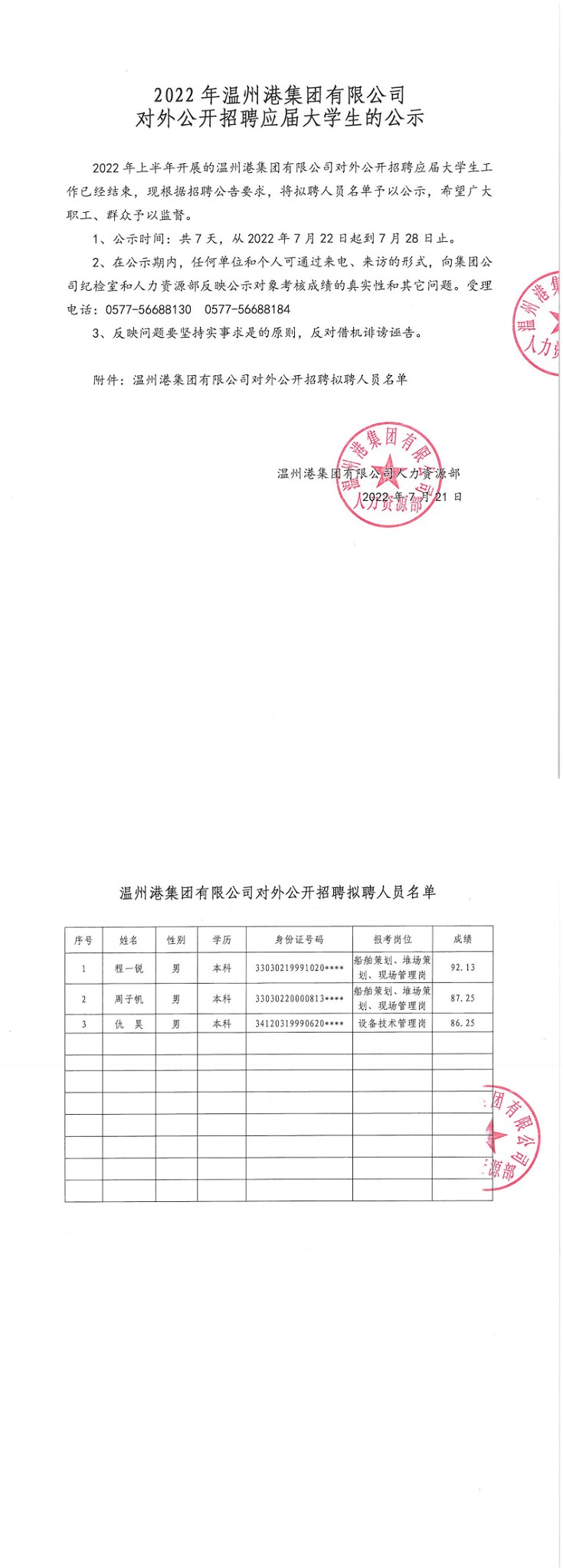 DG视讯·(中国集团)官方网站