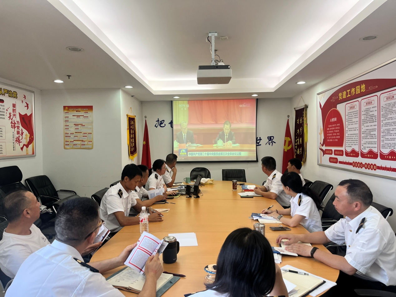 DG视讯引航站开展二十届三中全会宣贯学习会