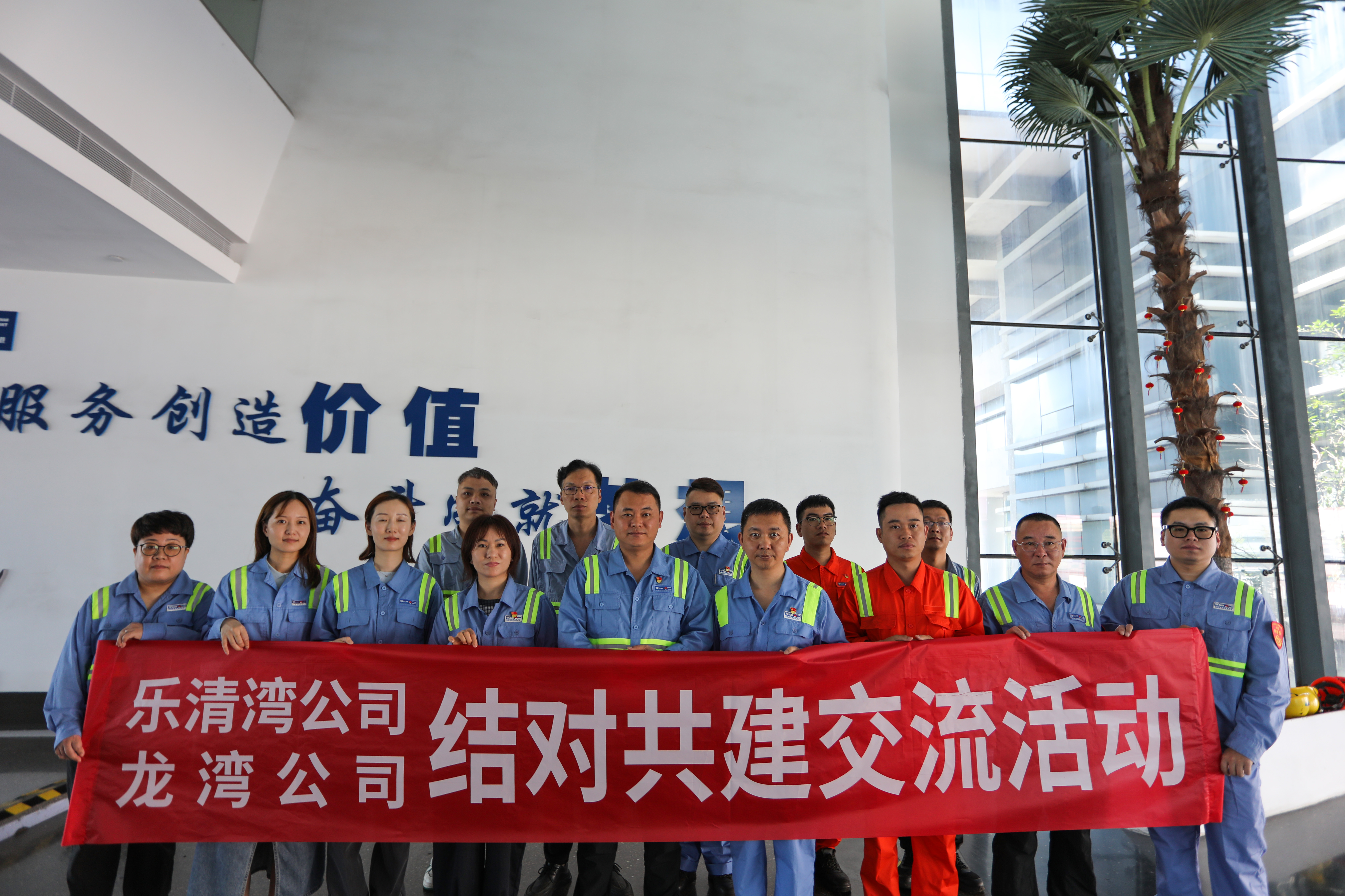 交流互鉴促提升，，携手共建营生长 ——乐清湾公司与龙湾公司开展结对共建活动