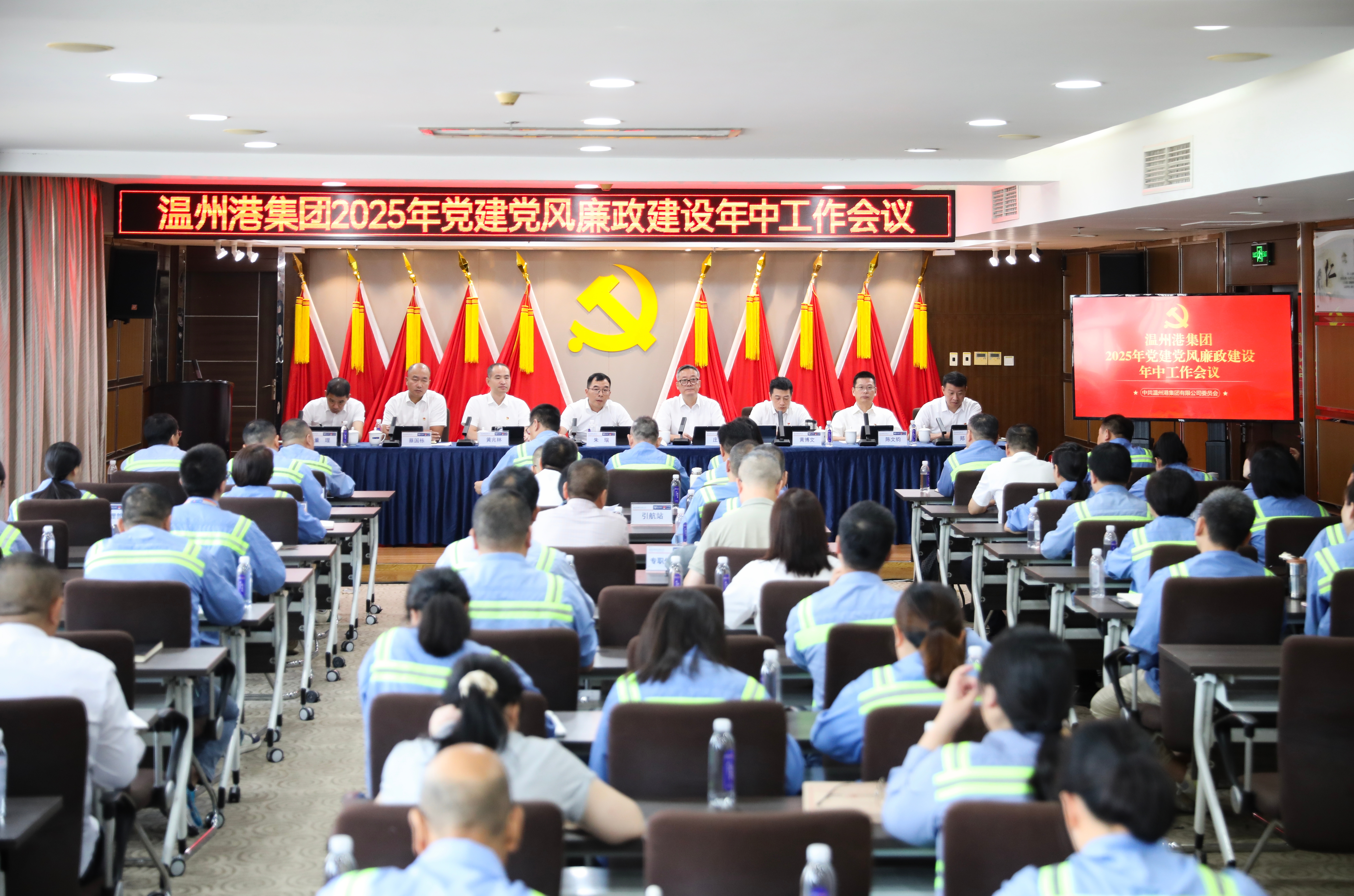 公司召开2025年党建党风廉政建设年中事情聚会